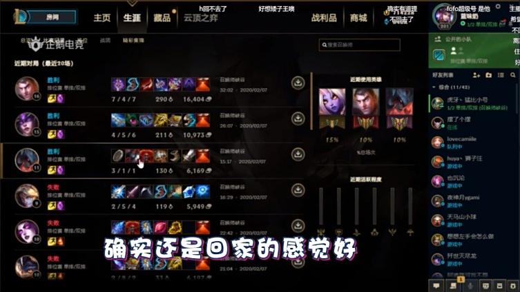 LNG队员企鹅电竞 直播精华节目阴阳怪麒 第三期showtime~残疾电脑yys兄弟在线双